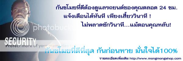 กันขโมยที่ดีที่สุด กันก่อนหาย มั่นใจได้100%